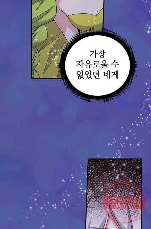 이그레트 9화 6