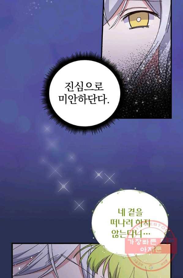 이그레트 9화 7