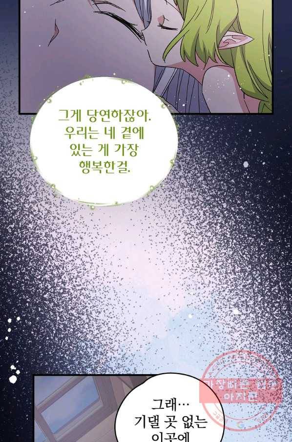 이그레트 9화 8