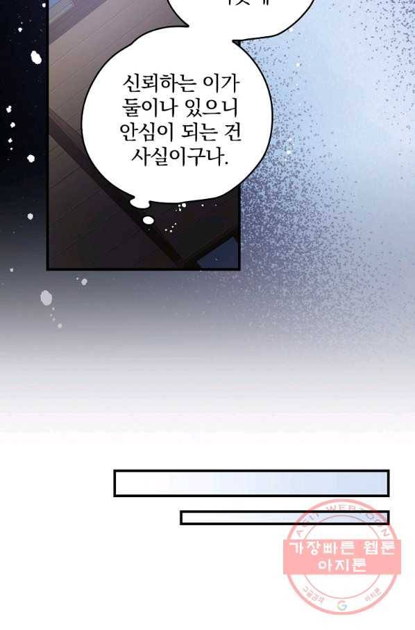 이그레트 9화 9