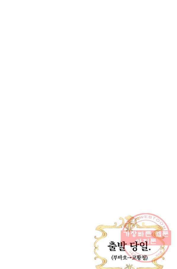이그레트 9화 12