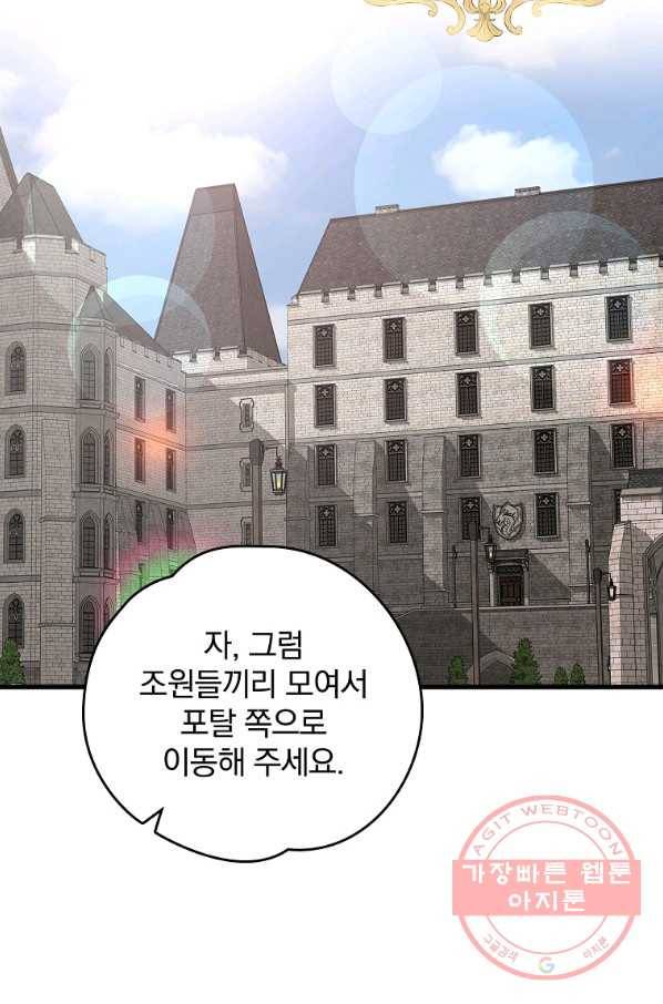 이그레트 9화 13