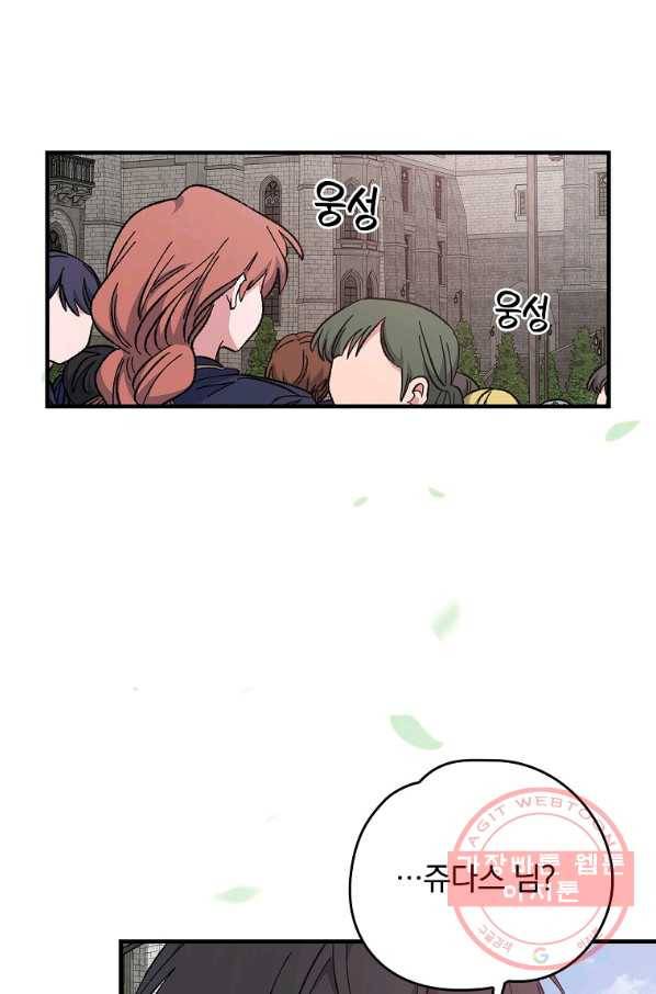 이그레트 9화 14