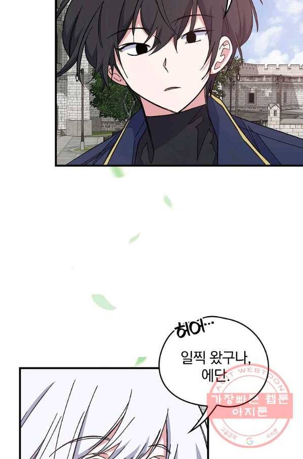 이그레트 9화 15