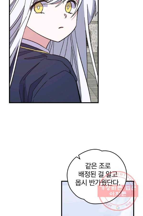 이그레트 9화 16