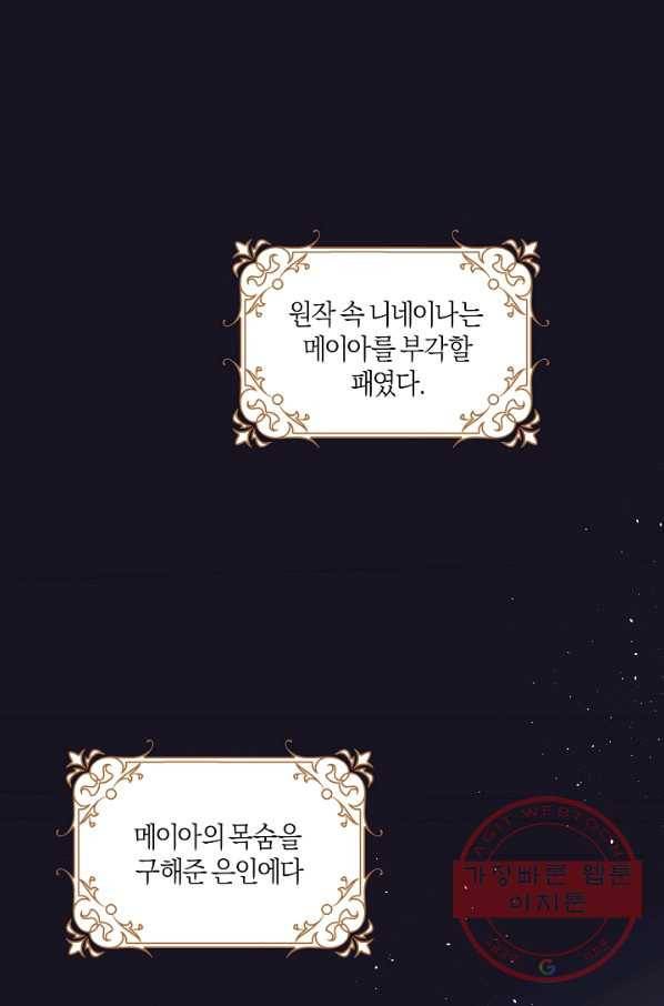 건강이 없습니다 8화 1