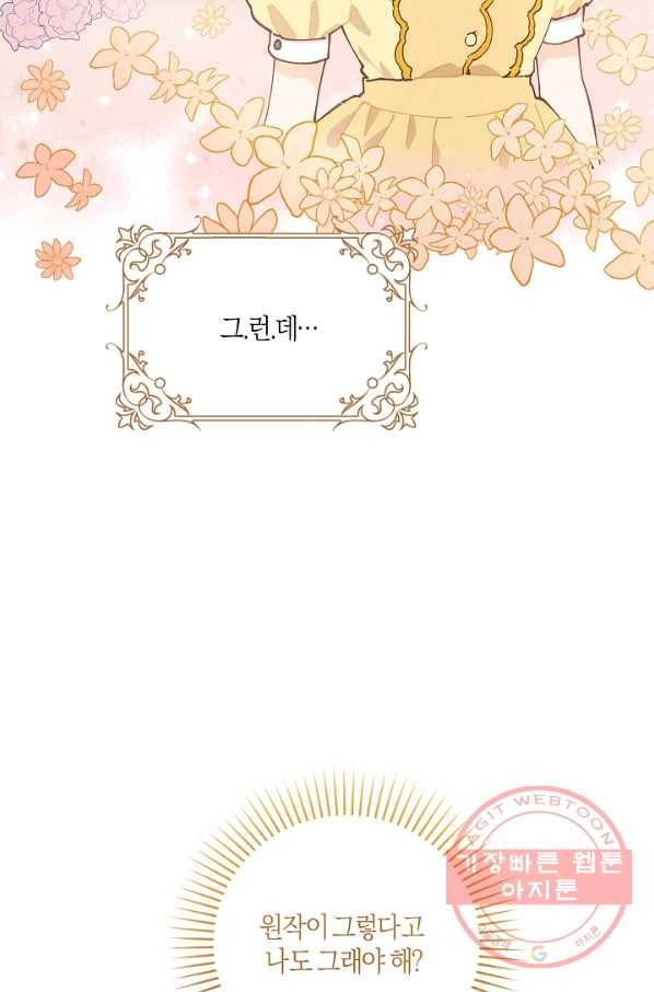 건강이 없습니다 8화 3