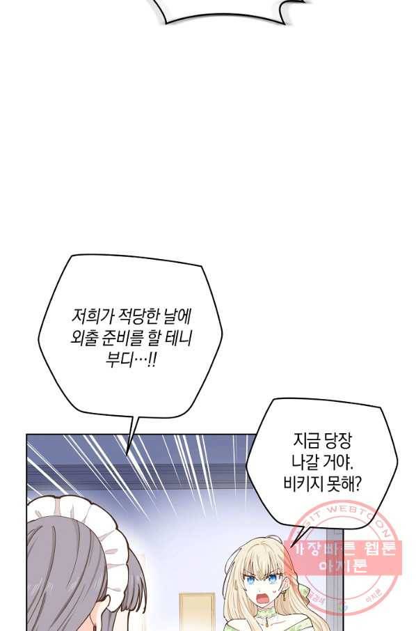 건강이 없습니다 8화 8