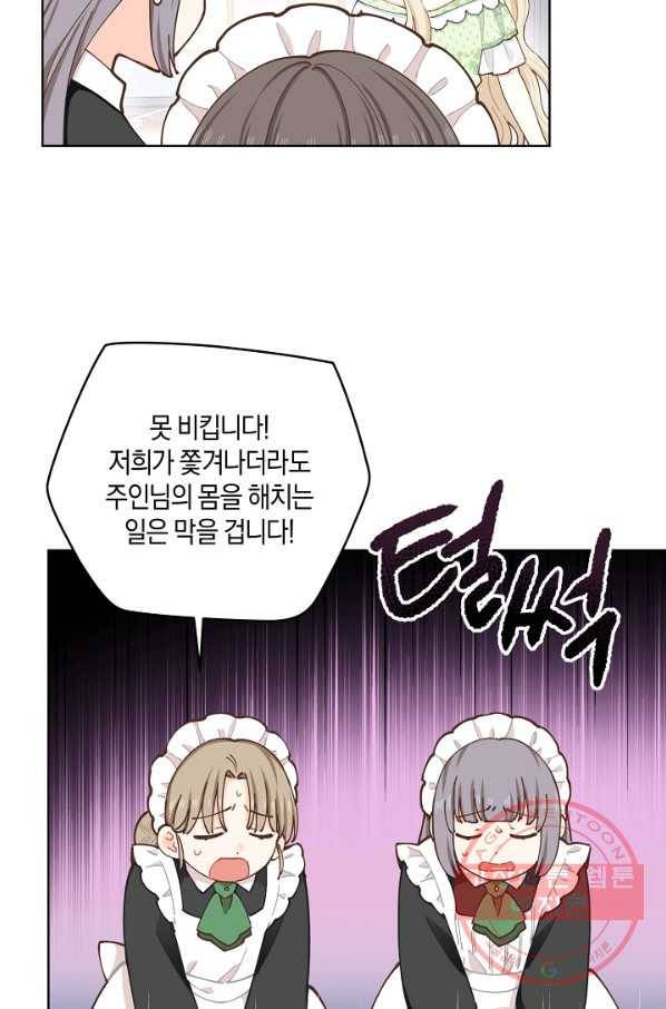 건강이 없습니다 8화 9