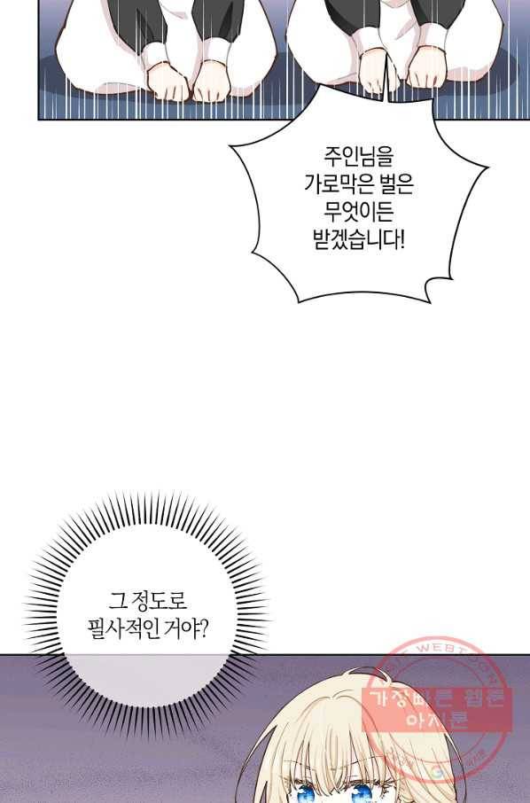 건강이 없습니다 8화 10