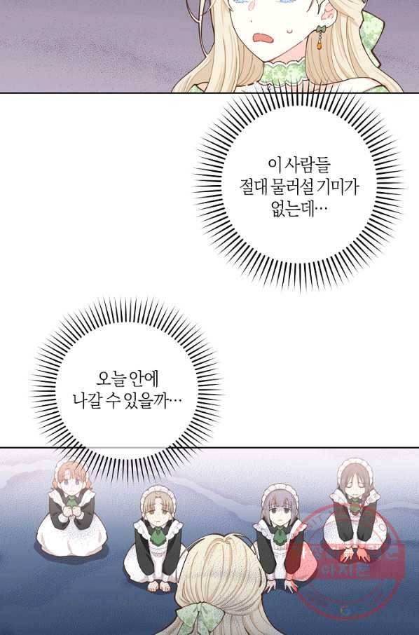 건강이 없습니다 8화 11