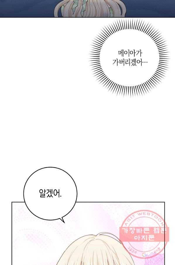 건강이 없습니다 8화 12