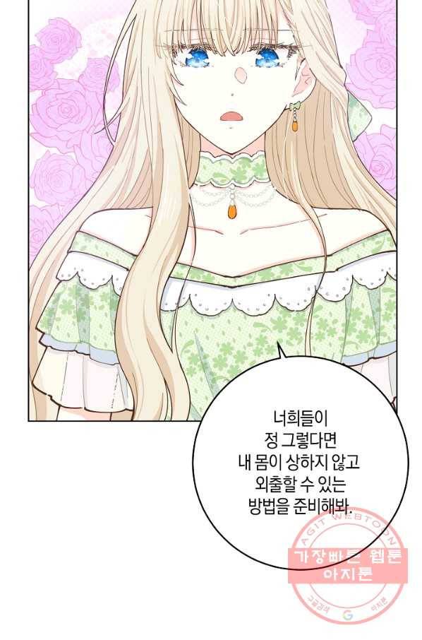 건강이 없습니다 8화 13