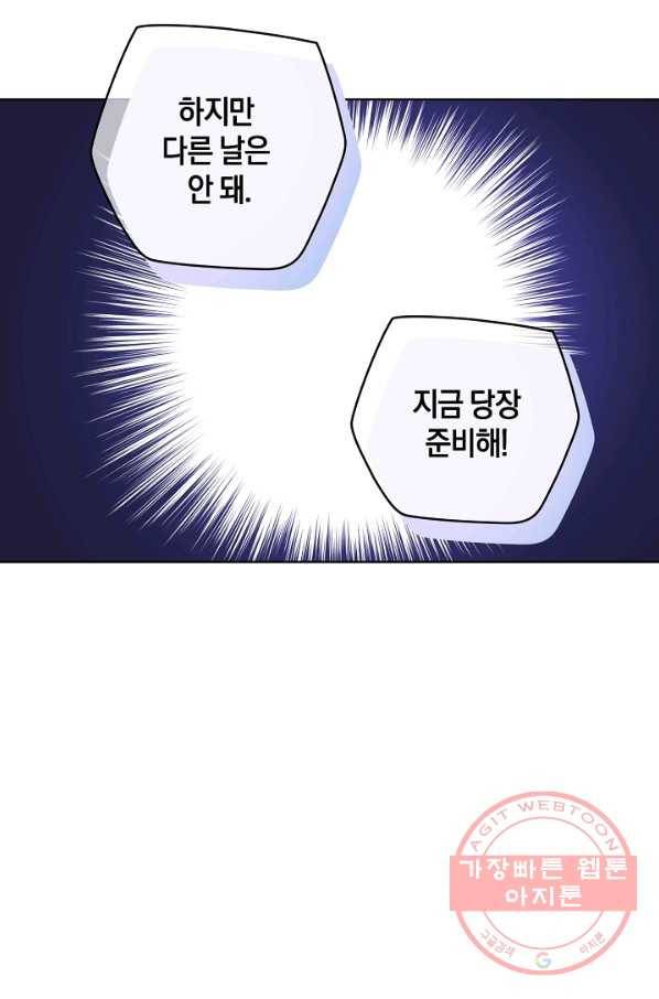 건강이 없습니다 8화 14