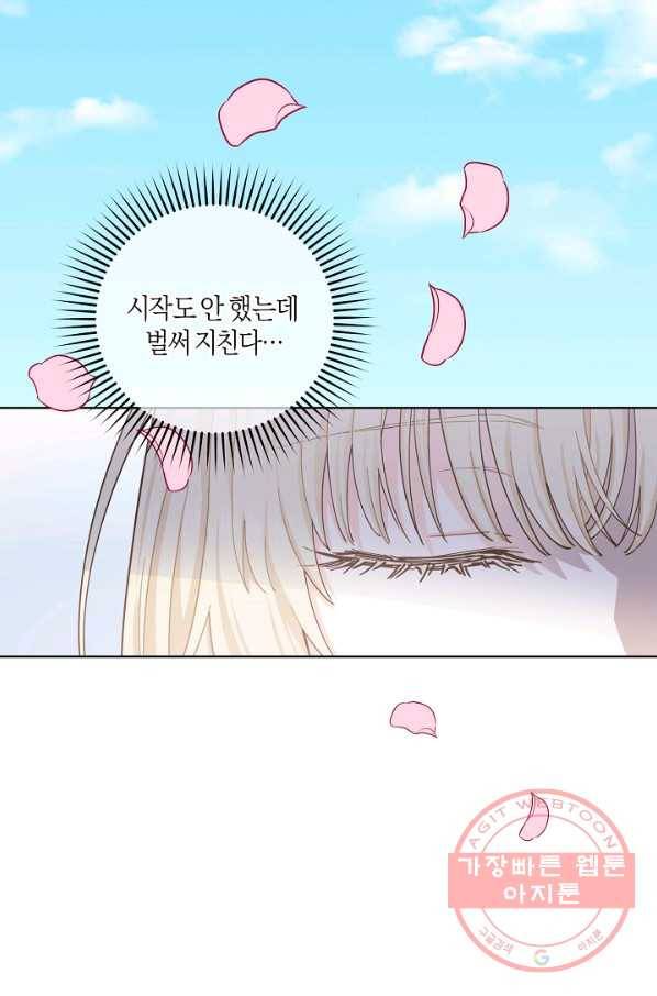 건강이 없습니다 8화 16