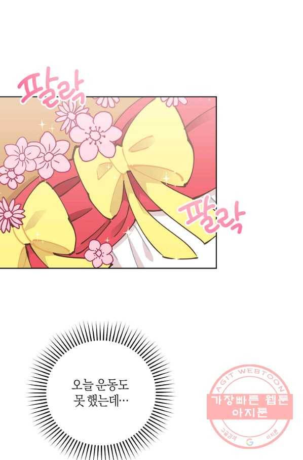 건강이 없습니다 8화 17