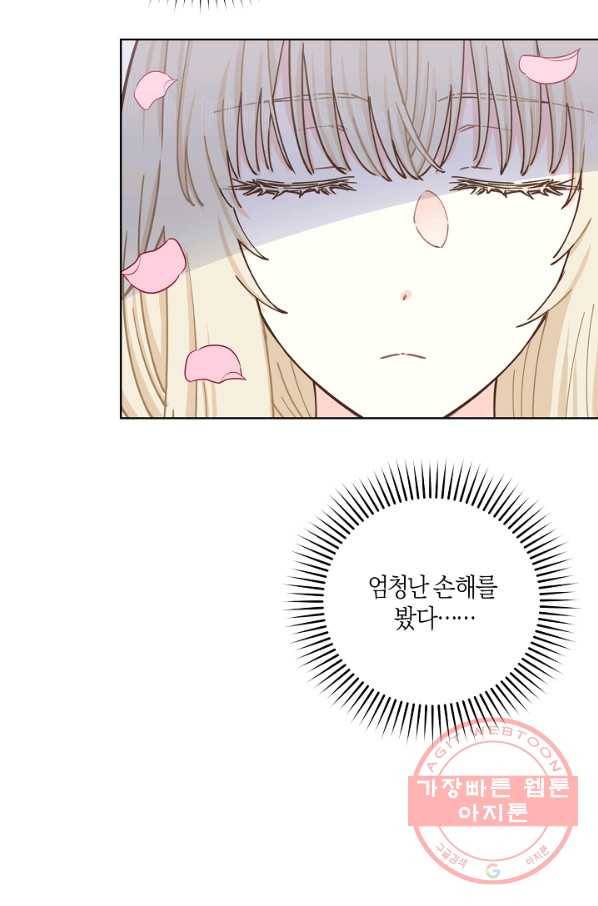 건강이 없습니다 8화 18
