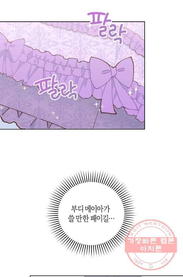 건강이 없습니다 8화 19