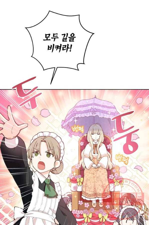 건강이 없습니다 8화 21