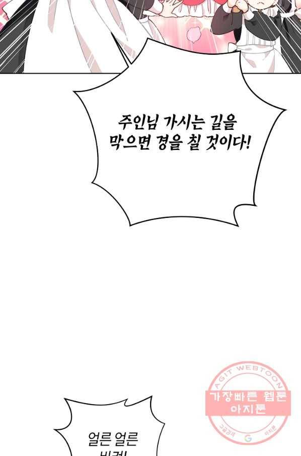 건강이 없습니다 8화 22