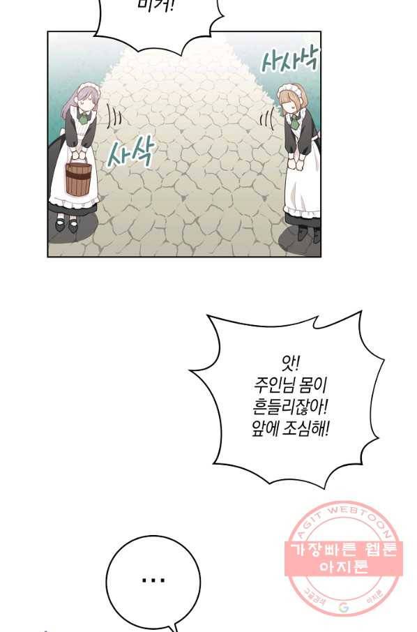 건강이 없습니다 8화 23
