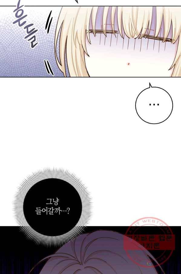 건강이 없습니다 8화 24