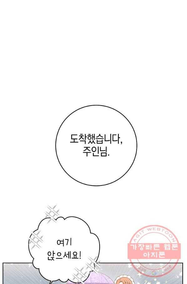 건강이 없습니다 8화 27