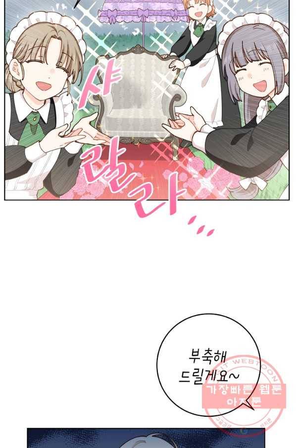 건강이 없습니다 8화 28
