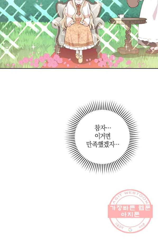 건강이 없습니다 8화 30