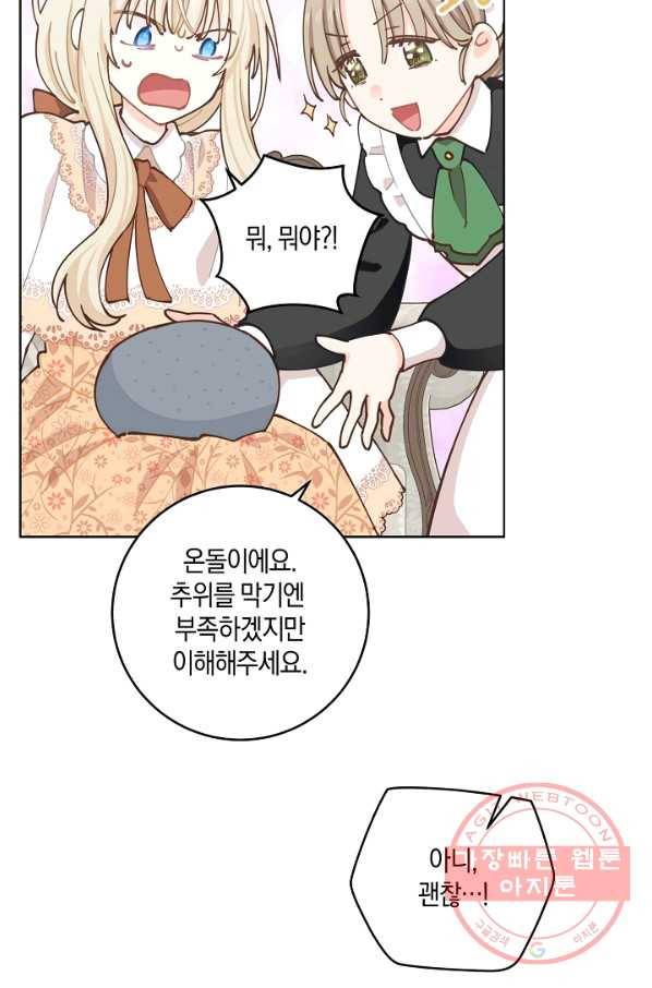 건강이 없습니다 8화 33