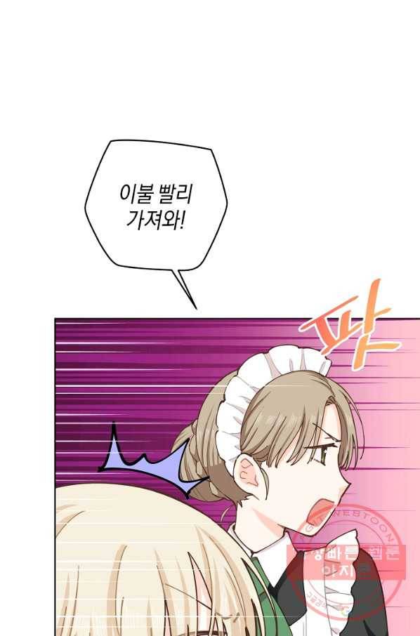 건강이 없습니다 8화 34