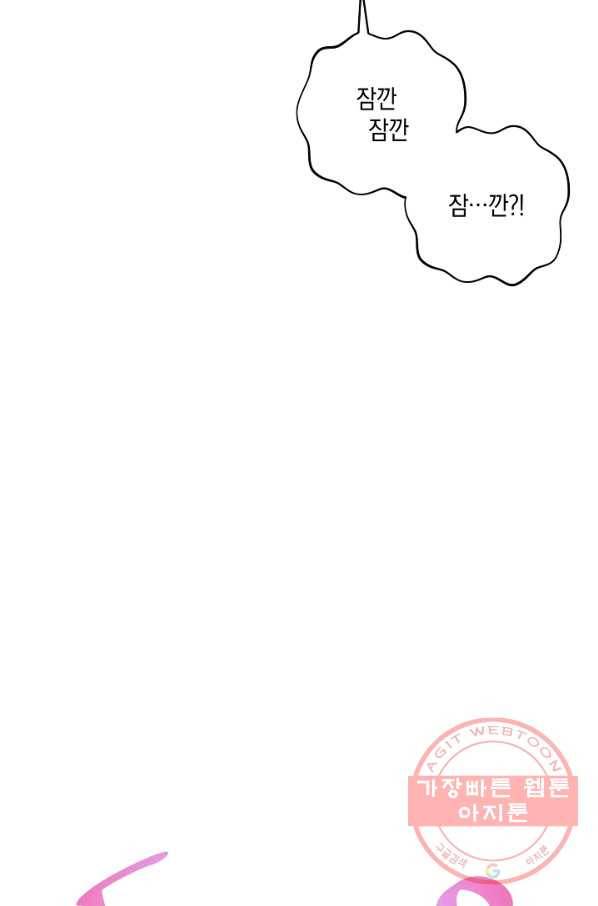건강이 없습니다 8화 38