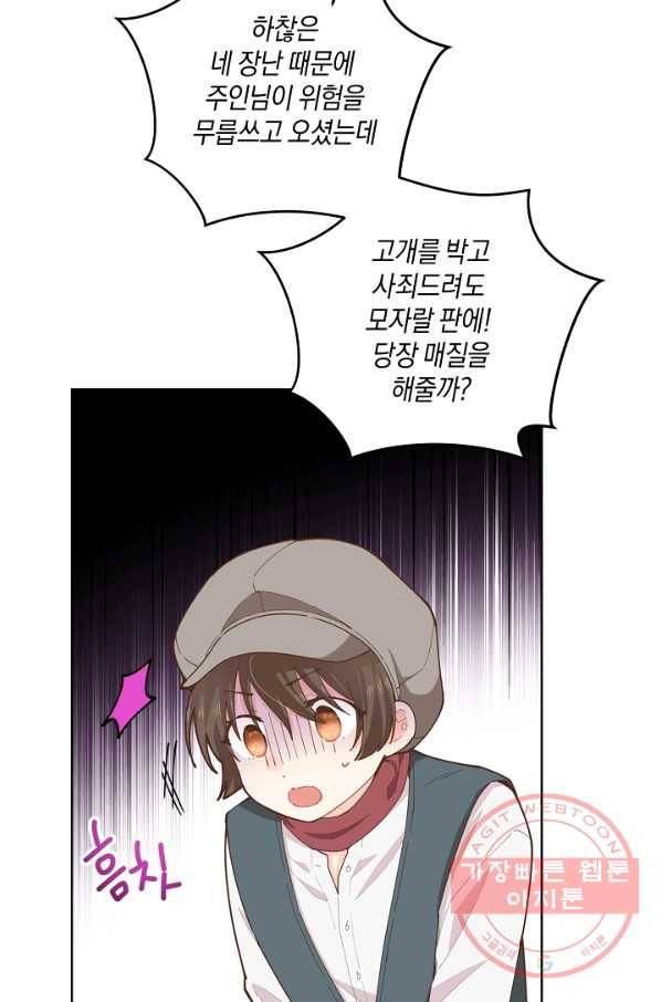 건강이 없습니다 8화 44