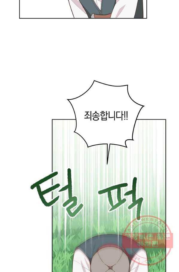 건강이 없습니다 8화 45