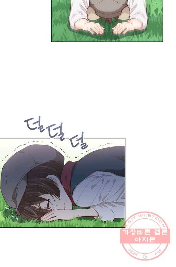 건강이 없습니다 8화 46