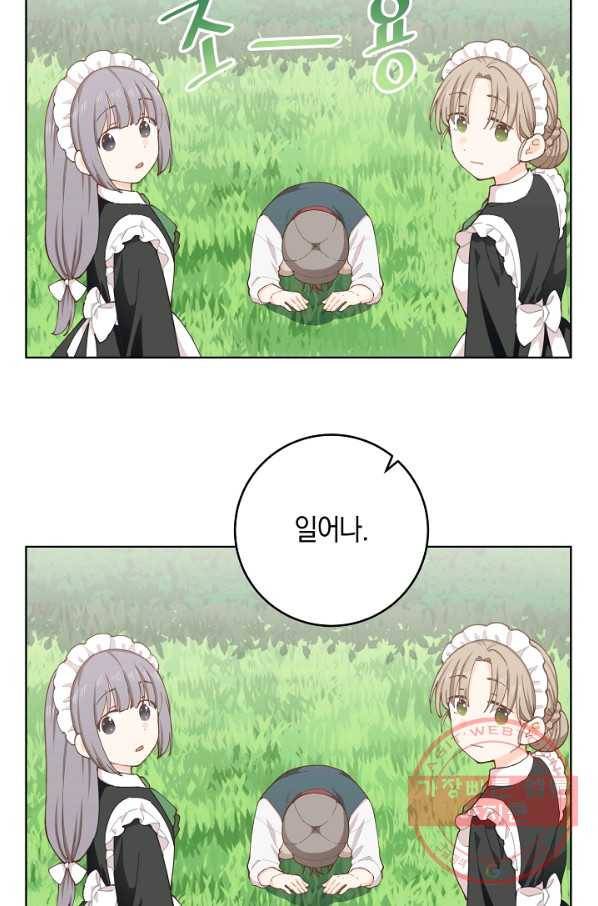 건강이 없습니다 8화 49