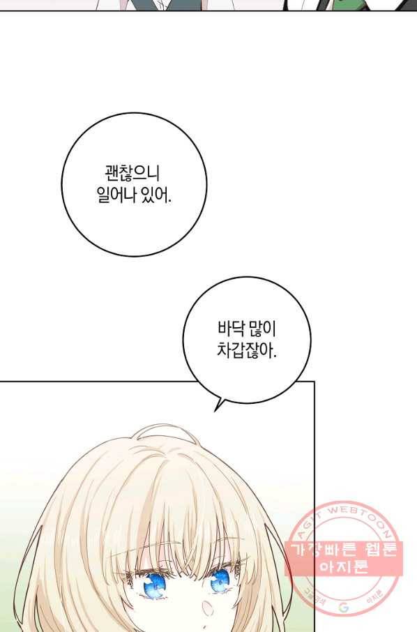 건강이 없습니다 8화 51