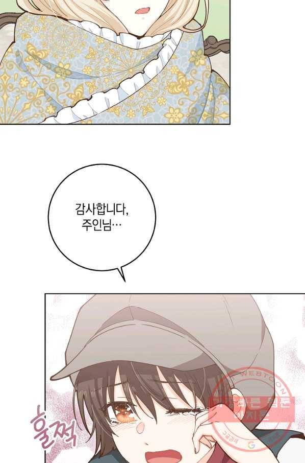 건강이 없습니다 8화 52