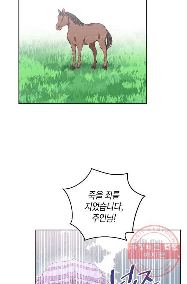 건강이 없습니다 8화 54
