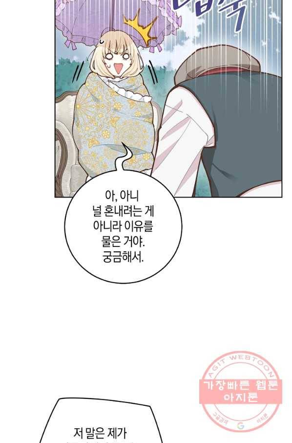 건강이 없습니다 8화 55