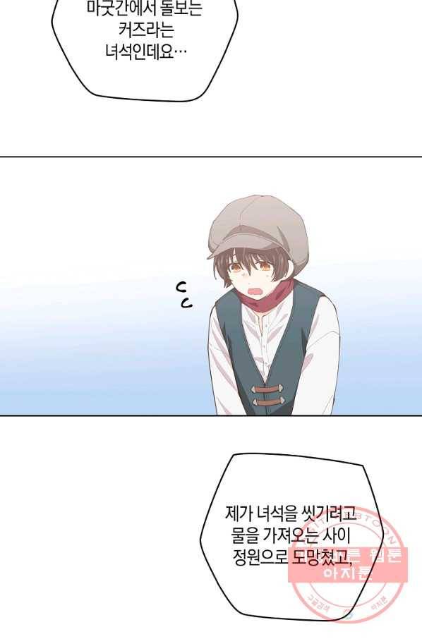 건강이 없습니다 8화 56