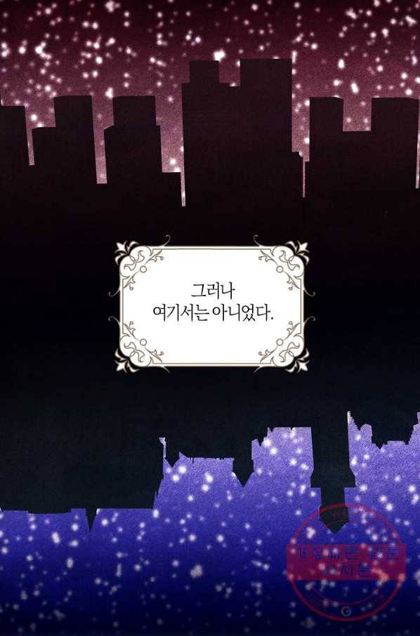 건강이 없습니다 8화 60