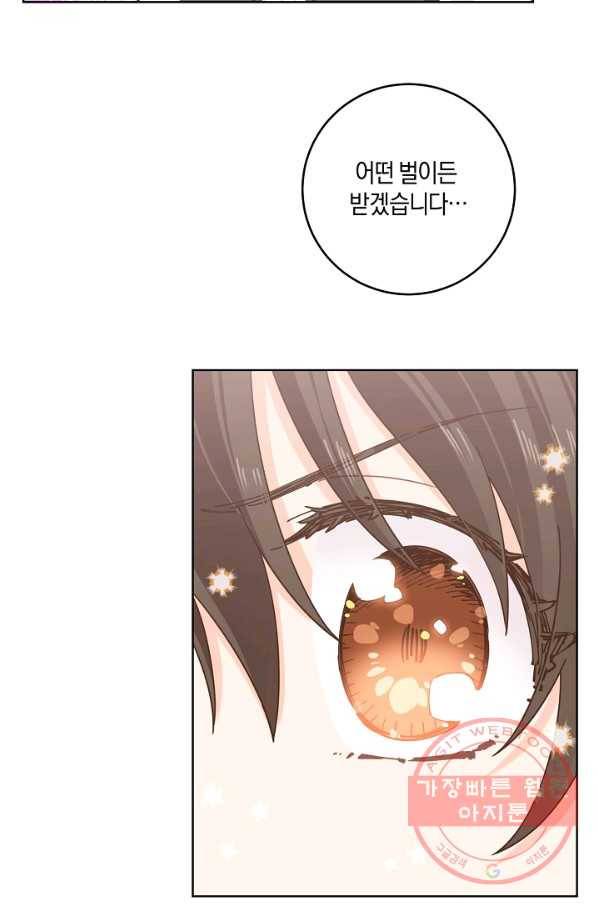 건강이 없습니다 8화 64