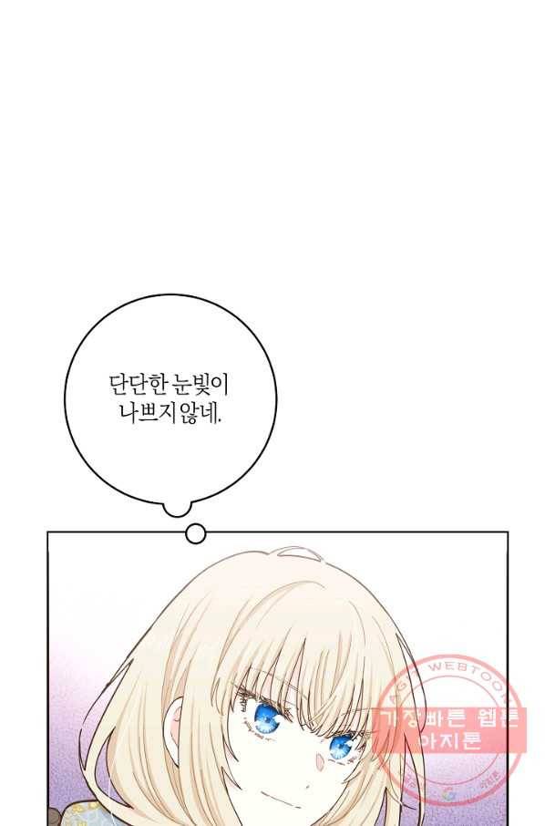 건강이 없습니다 8화 65