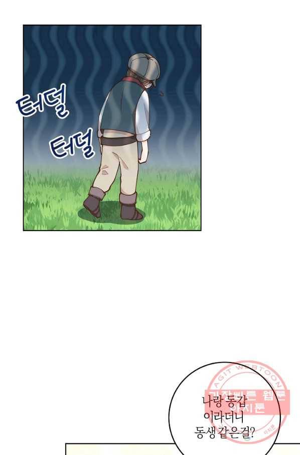 건강이 없습니다 8화 71