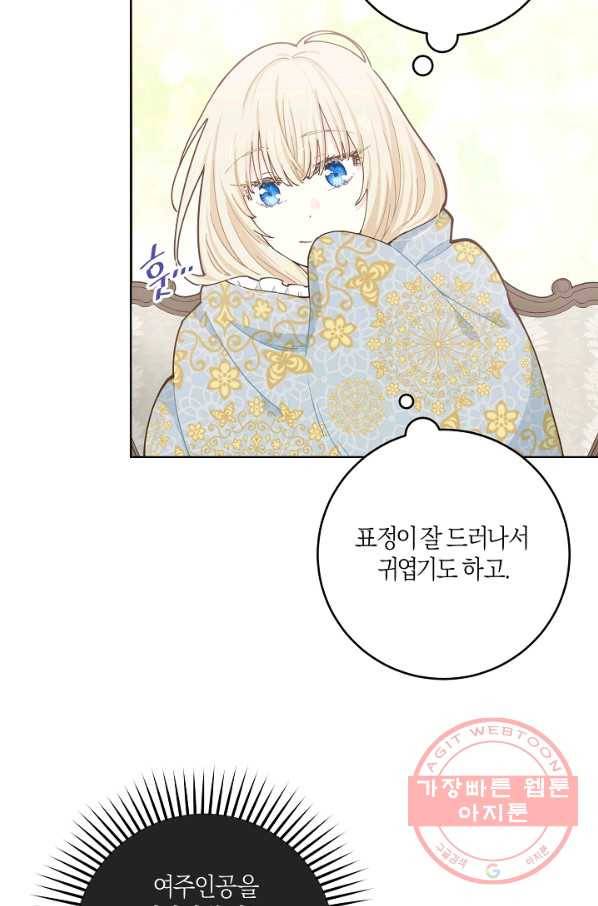 건강이 없습니다 8화 72