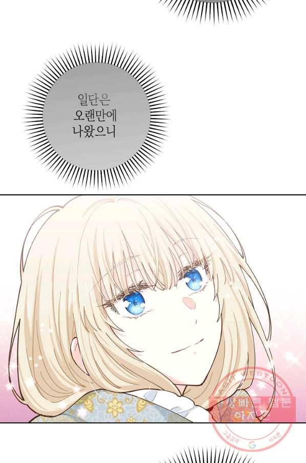 건강이 없습니다 8화 74