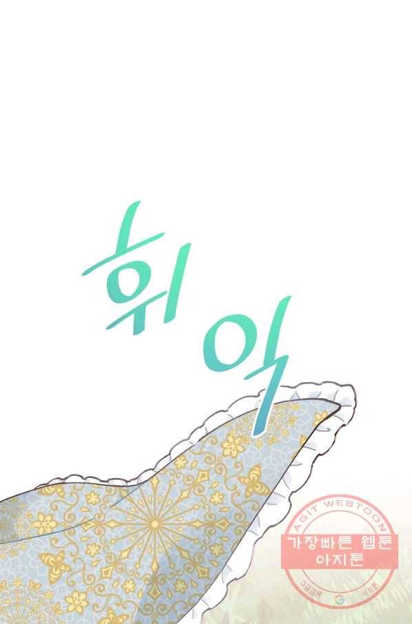 건강이 없습니다 8화 76