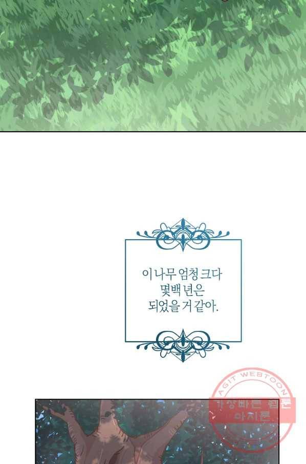 건강이 없습니다 8화 78