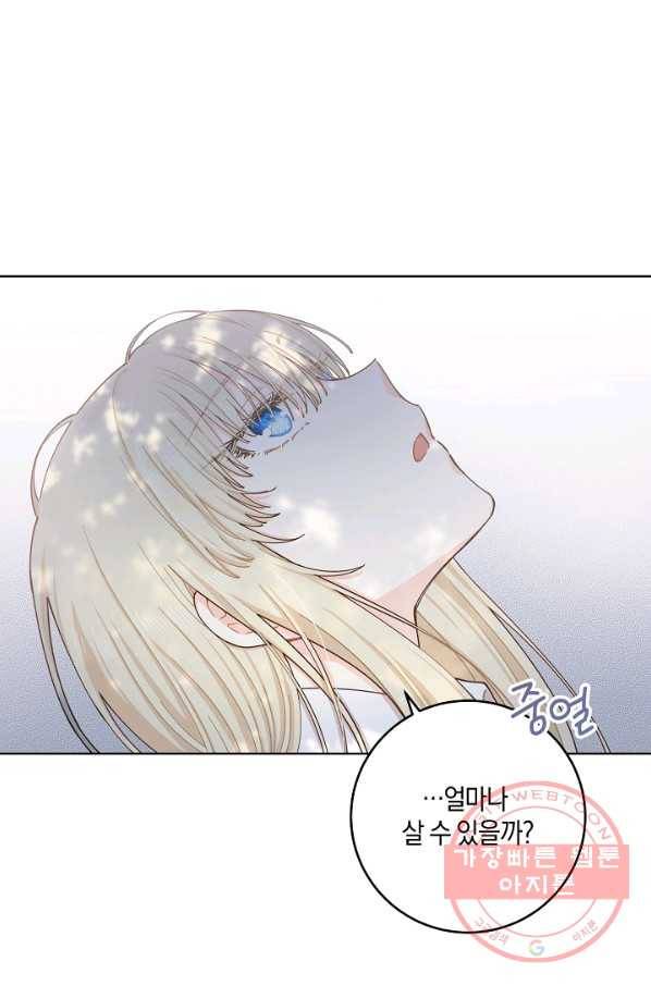 건강이 없습니다 8화 80